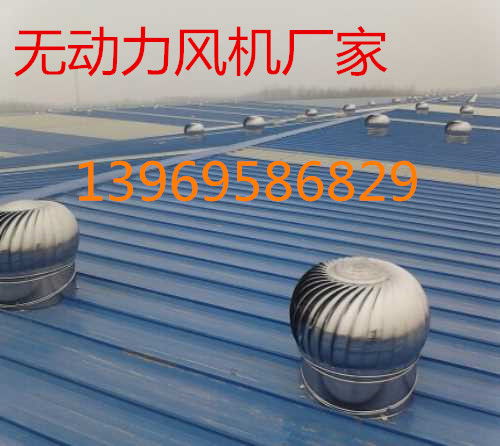 無動(dòng)力風(fēng)機(jī)風(fēng)球報(bào)價(jià) 廠家