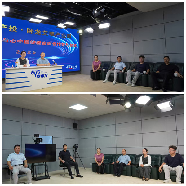 南陽京盛生物與河南匯智頤生達(dá)成戰(zhàn)略合作，攜手打造“京豫宛”中醫(yī)健康品牌